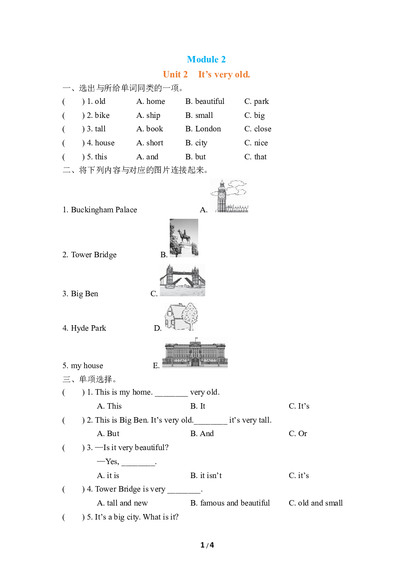 小学外研版英语四年级下册（Module 2）Unit 2 同步练习(含参考答案).doc