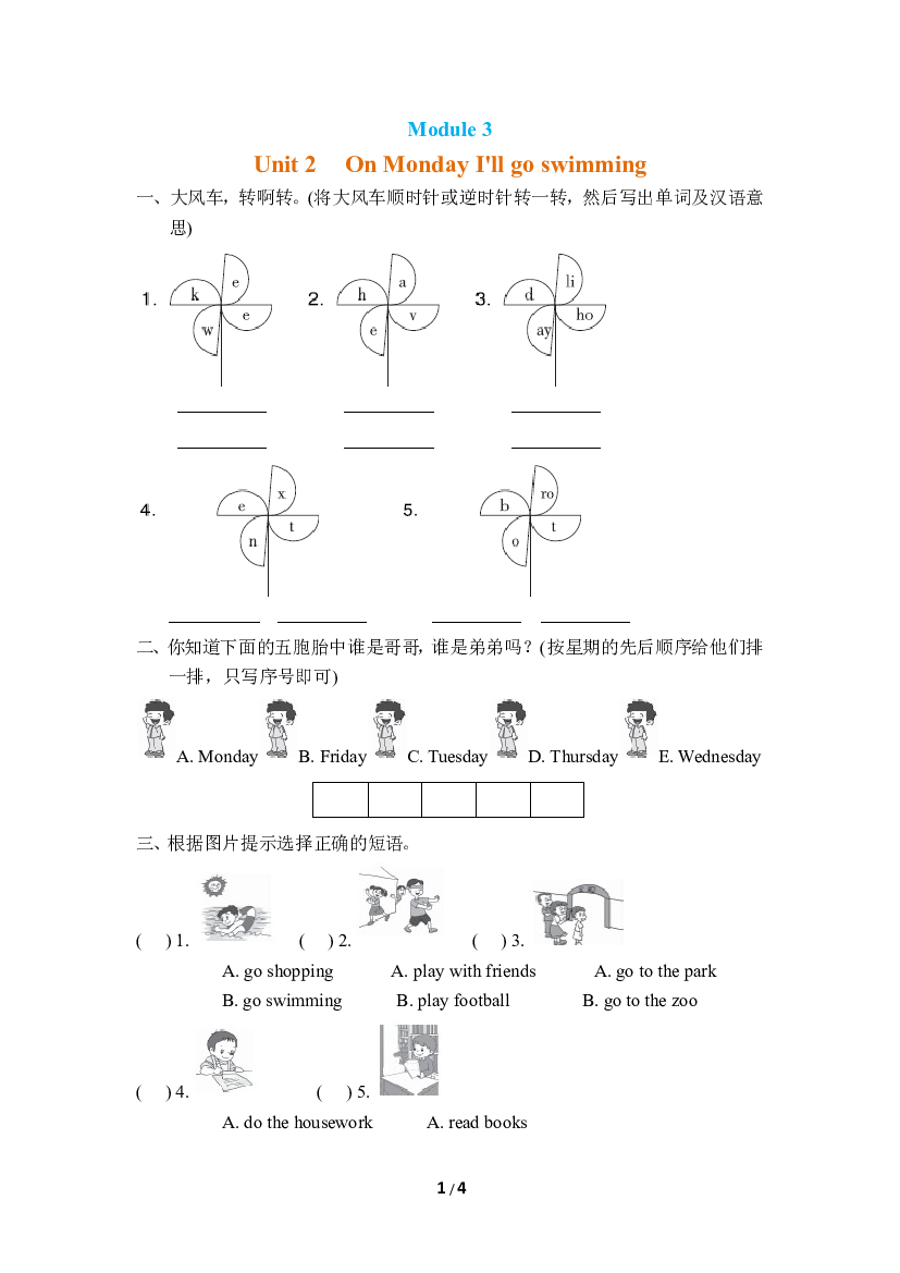 小学外研版英语四年级下册（Module 3）Unit 2 同步练习(含参考答案).doc