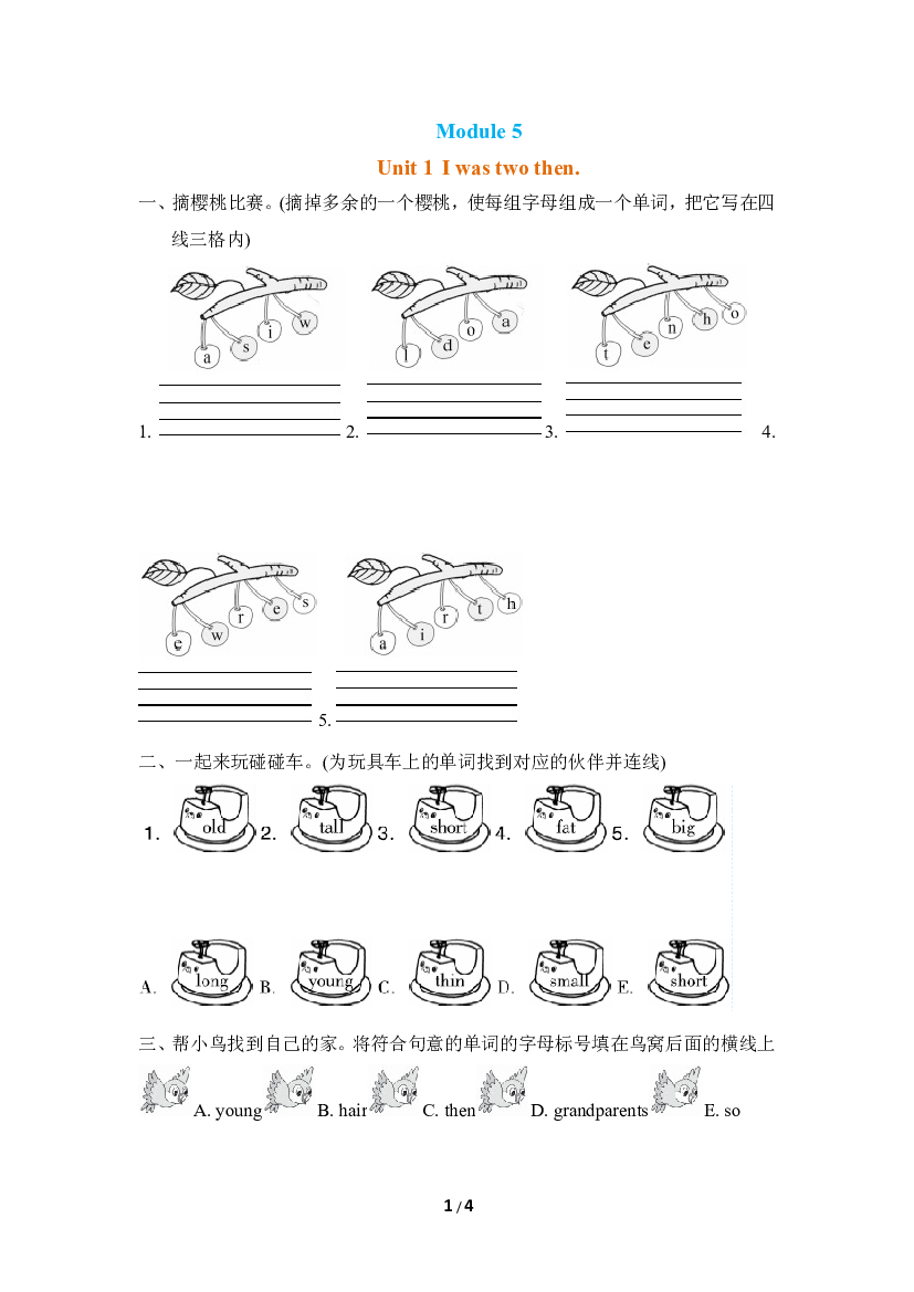 小学外研版英语四年级下册（Module 5）Unit 1 同步练习(含参考答案).doc