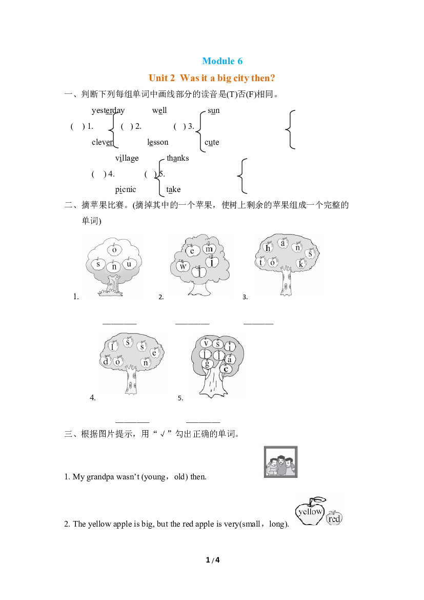 小学外研版英语四年级下册（Module 6）Unit 2 同步练习(含参考答案).doc