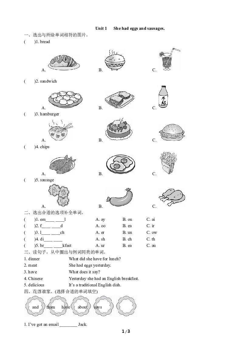 小学外研版英语五年级下册（Module 3）Unit 1同步练习(含参考答案).doc