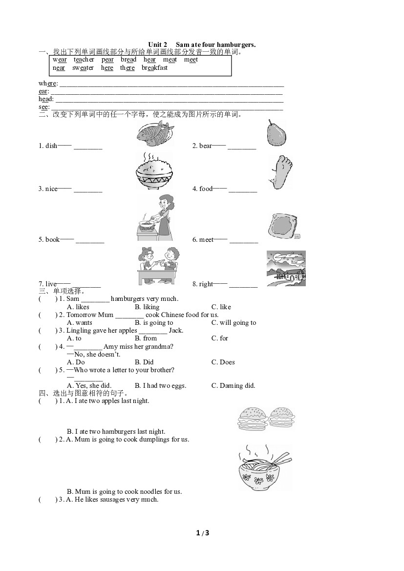 小学外研版英语五年级下册（Module 3）Unit 2同步练习(含参考答案).doc