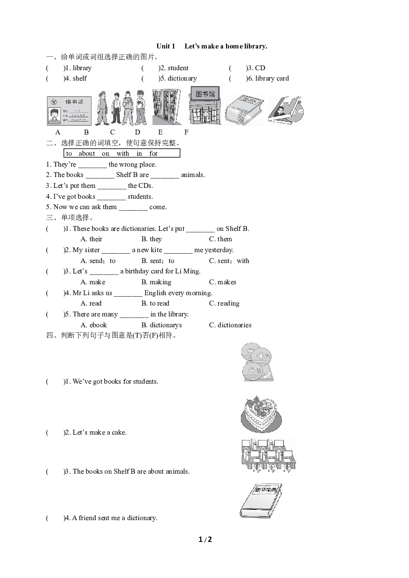 小学外研版英语五年级下册（Module 4）Unit 1同步练习(含参考答案).doc