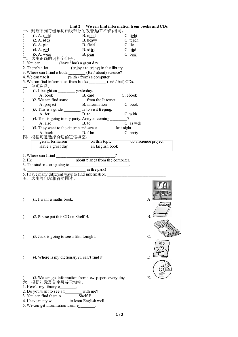 小学外研版英语五年级下册（Module 4）Unit 2同步练习(含参考答案).doc