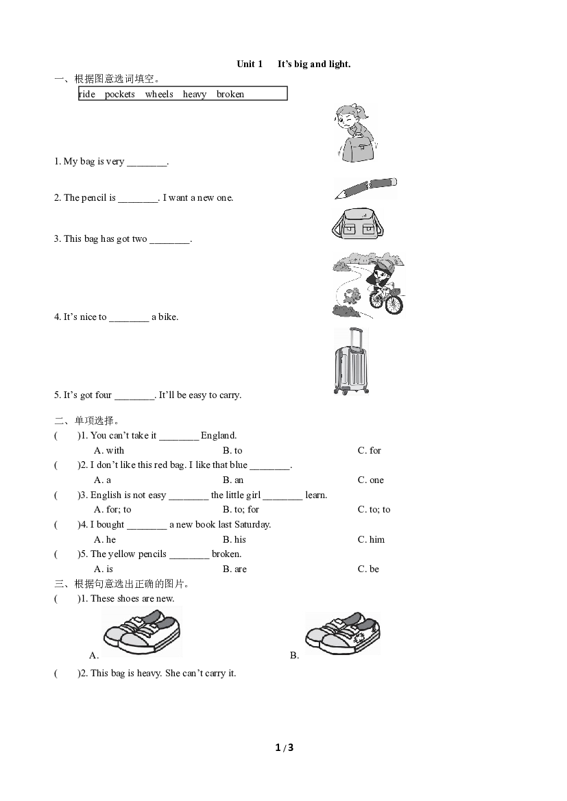 小学外研版英语五年级下册（Module 5）Unit 1同步练习(含参考答案).doc