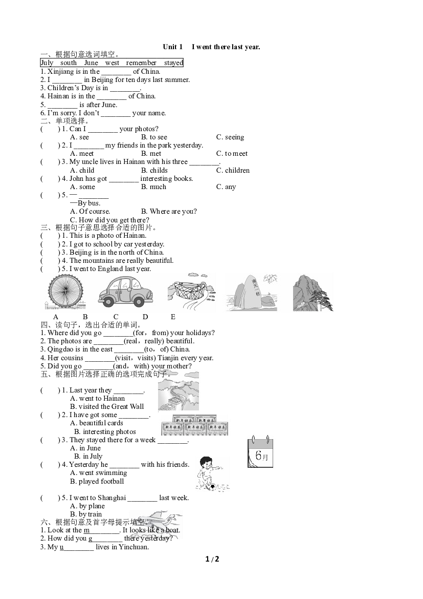 小学外研版英语五年级下册（Module 6）Unit 1同步练习(含参考答案).doc