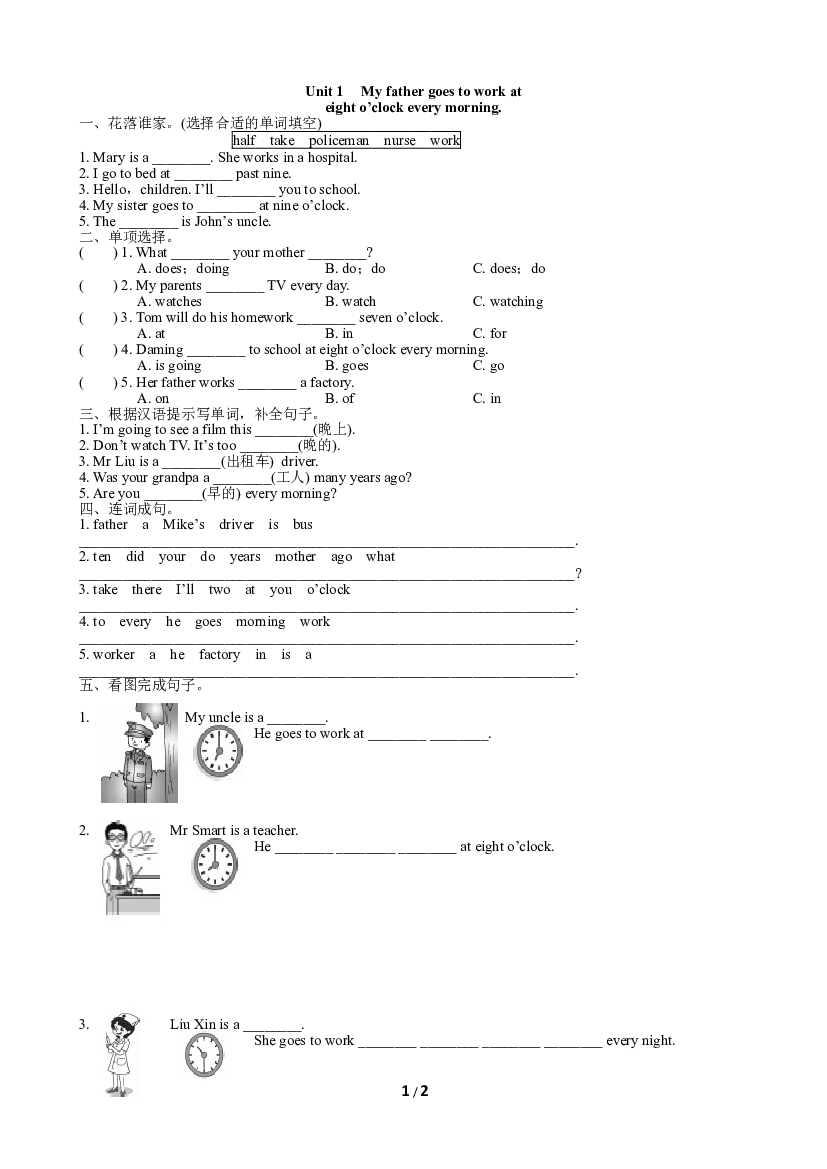 小学外研版英语五年级下册（Module 7）Unit 1同步练习(含参考答案).doc