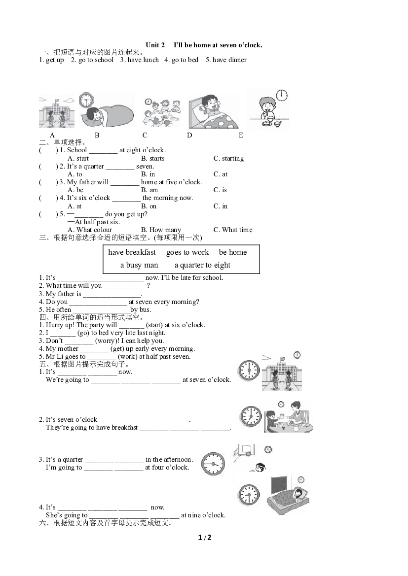 小学外研版英语五年级下册（Module 7）Unit 2同步练习(含参考答案).doc