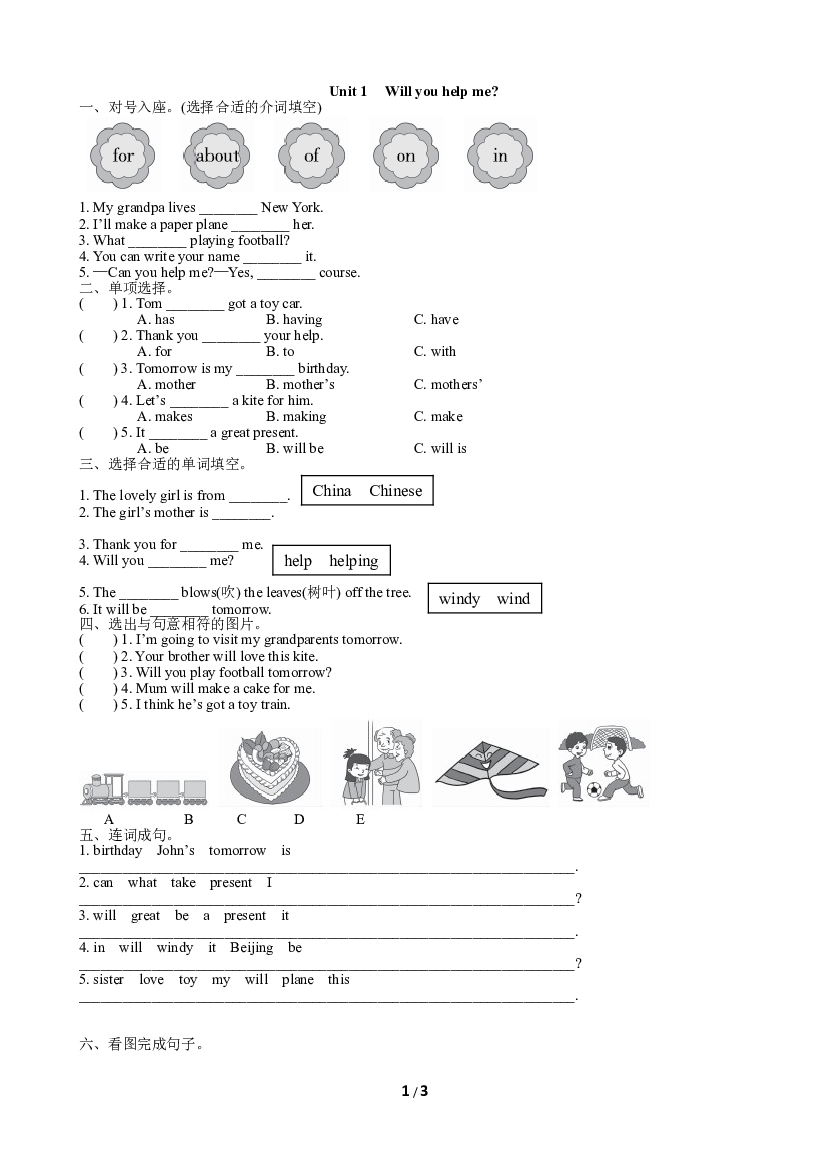 小学外研版英语五年级下册（Module 8）Unit 1同步练习(含参考答案).doc