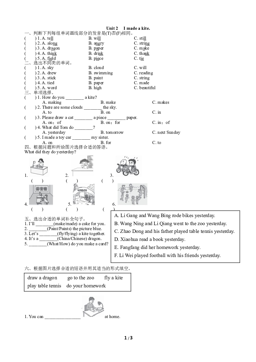 小学外研版英语五年级下册（Module 8）Unit 2同步练习(含参考答案).doc