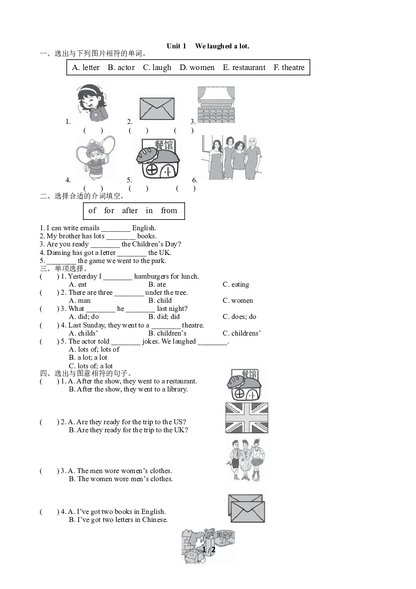 小学外研版英语五年级下册（Module 9）Unit 1同步练习(含参考答案).doc