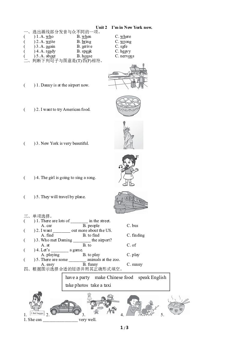 小学外研版英语五年级下册（Module 10）Unit 2同步练习(含参考答案).doc