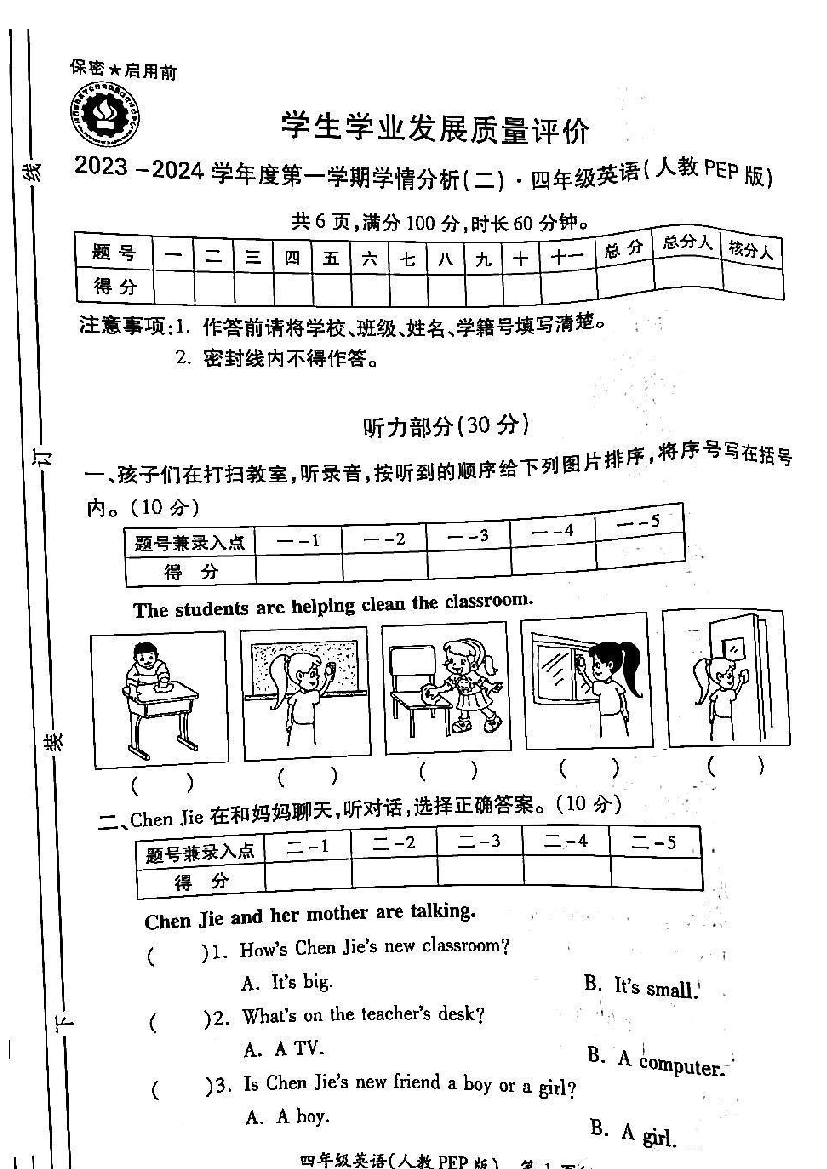 2023-2024学年度四年级英语（人致PEP版）第一学期学情分析（二）试卷.pdf