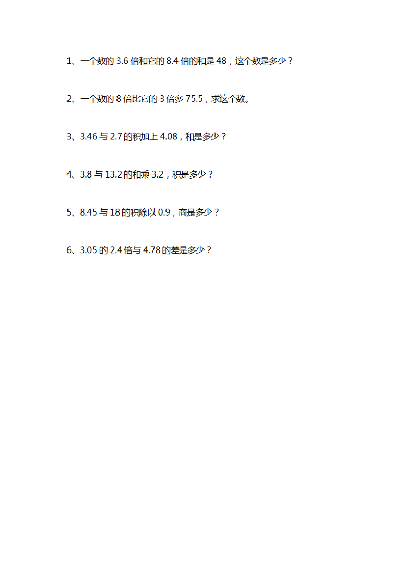 五年级数学列式计算及答案.pdf