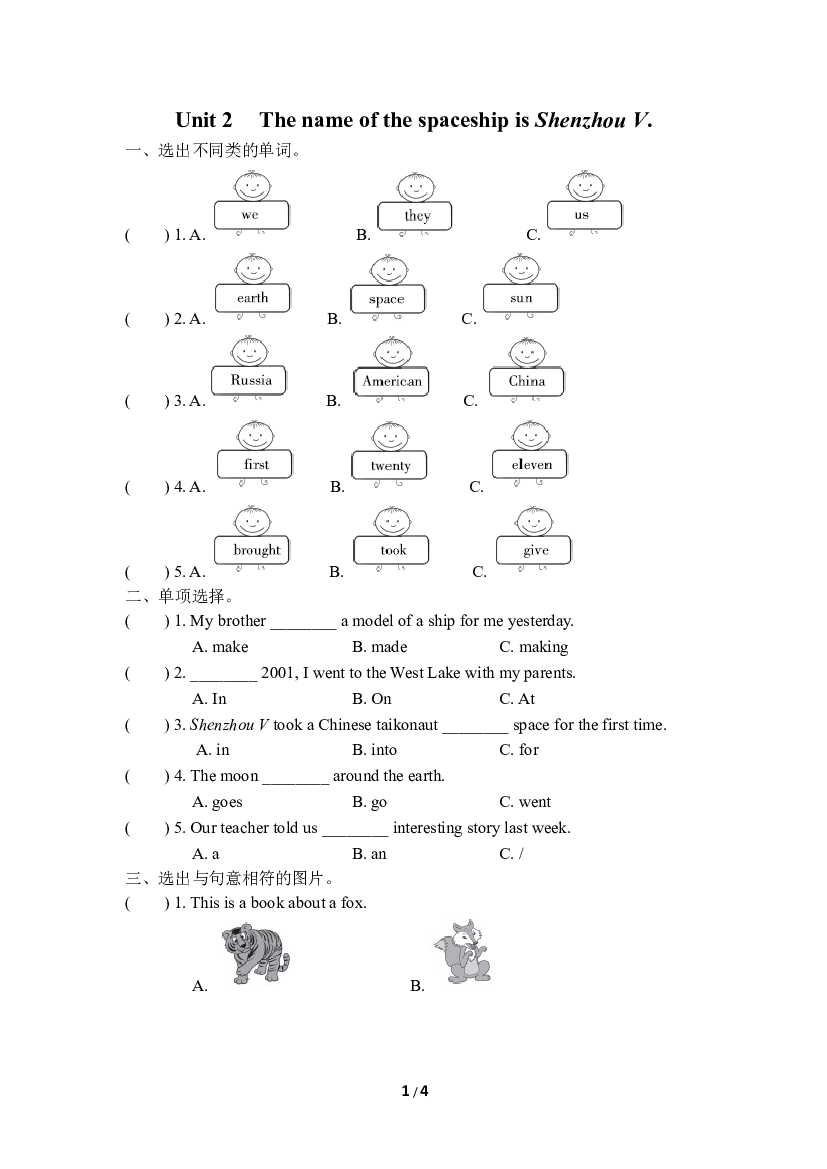 小学外研版英语六年级下册（Module 6）Unit 2同步练习(含参考答案).doc