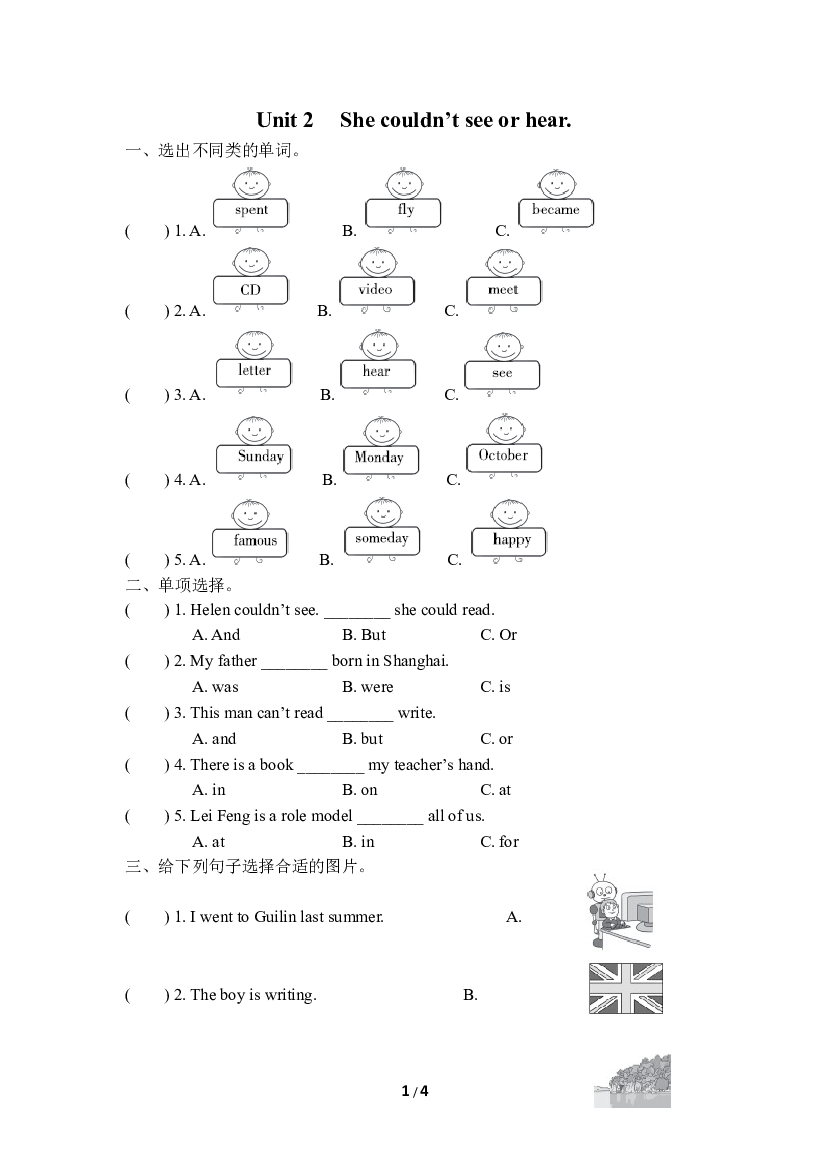 小学外研版英语六年级下册（Module 7）Unit 2同步练习(含参考答案).doc