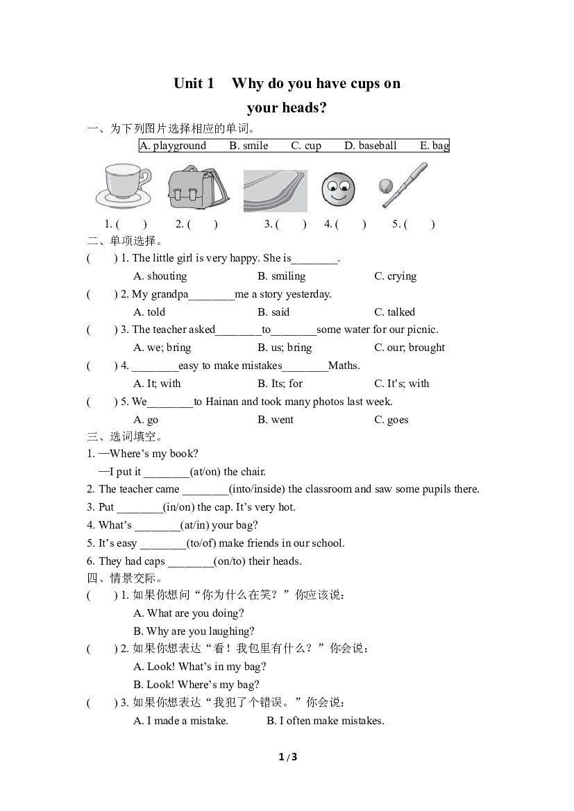 小学外研版英语六年级下册（Module 8）Unit 1同步练习(含参考答案).doc