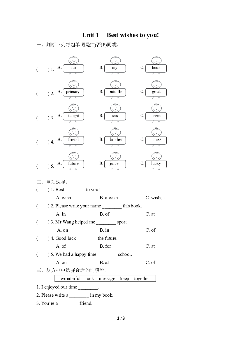 小学外研版英语六年级下册（Module 9）Unit 1同步练习(含参考答案).doc