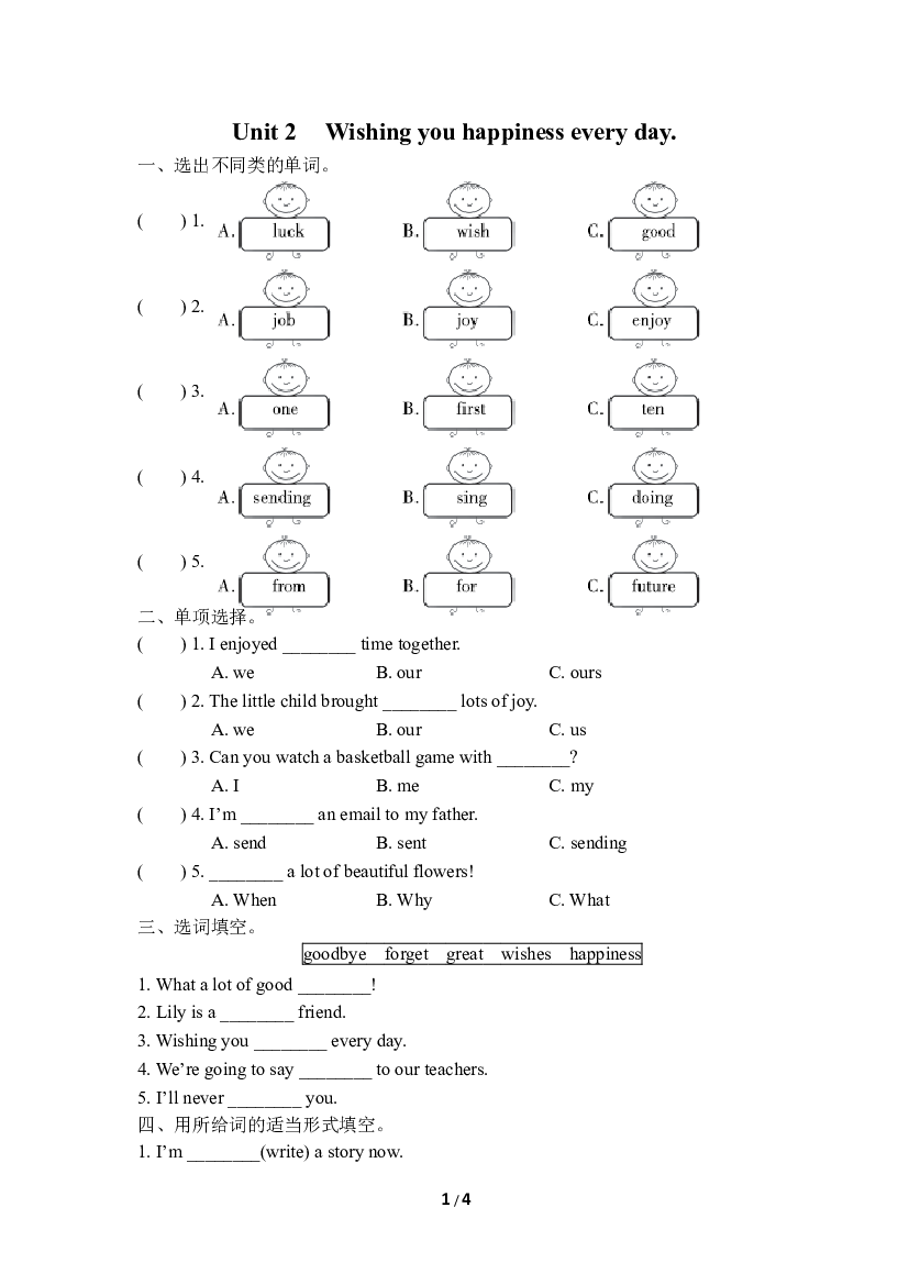 小学外研版英语六年级下册（Module 9）Unit 2同步练习(含参考答案).doc