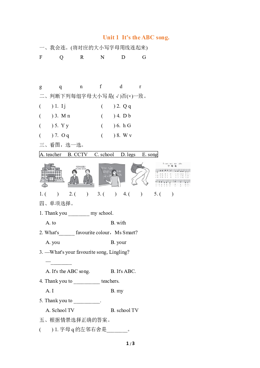 小学外研版英语三年级下册（Module 1）Unit 1 同步练习(含参考答案).doc