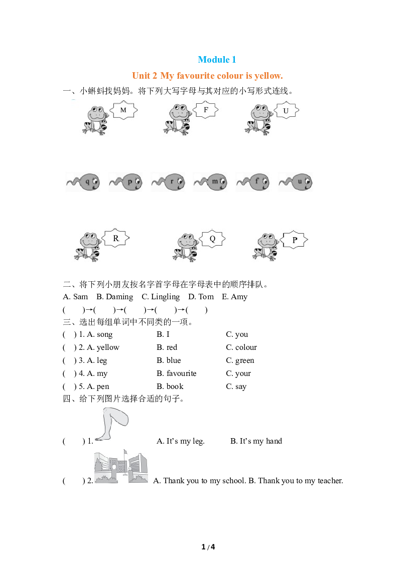 小学外研版英语三年级下册（Module 1）Unit 2 同步练习(含参考答案).doc