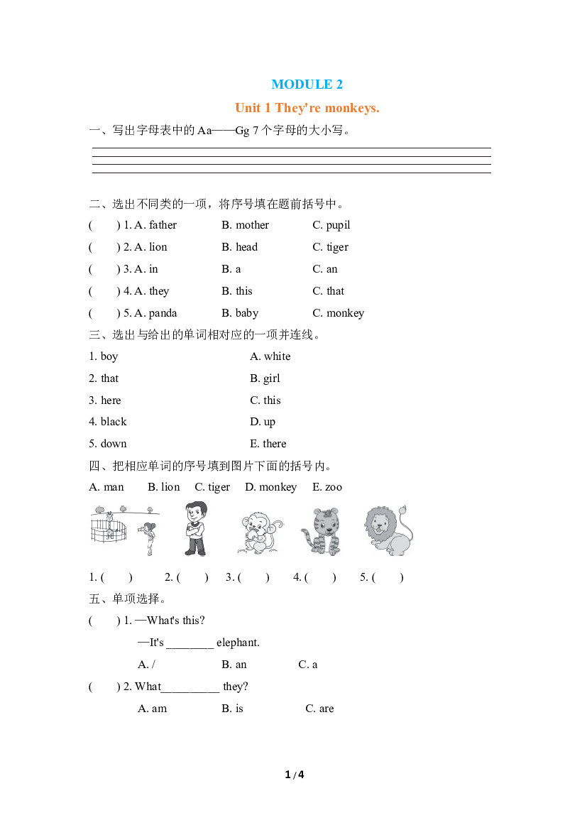 小学外研版英语三年级下册（Module 2）Unit 1 同步练习(含参考答案).doc