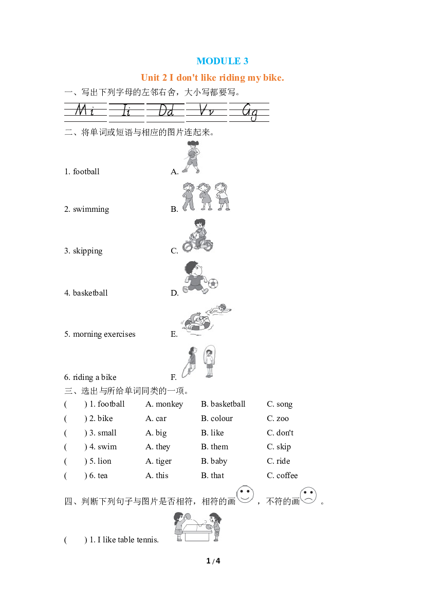 小学外研版英语三年级下册（Module 3）Unit 2 同步练习(含参考答案).doc