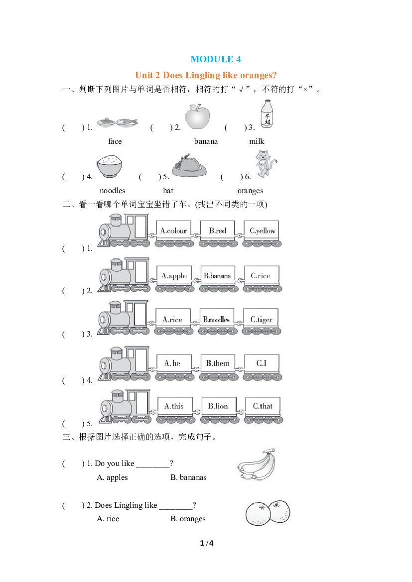 小学外研版英语三年级下册（Module 4）Unit 2 同步练习(含参考答案).doc