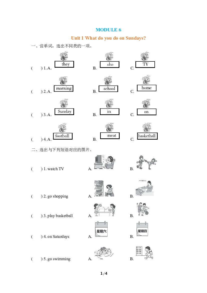 小学外研版英语三年级下册（Module 6）Unit 1 同步练习(含参考答案).doc