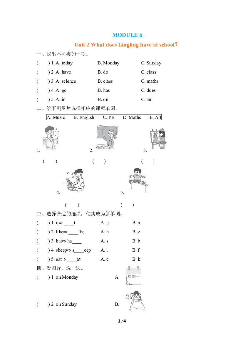 小学外研版英语三年级下册（Module 6）Unit 2 同步练习(含参考答案).doc