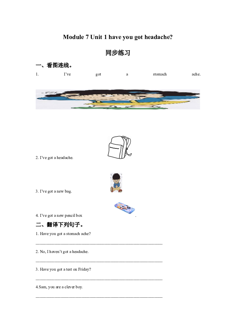 外研版小学英语三年级上册【同步练习】Module 7 Unit 1 have you got headache.同步练习3(含参考答案).doc