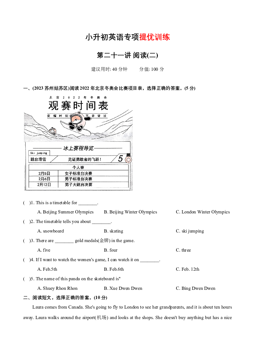 专题21 阅读（二）（专项训练）-2024年小升初英语复习讲练测（全国通用版）含参考答案.docx