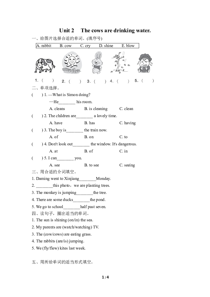 小学外研版英语六年级下册（Module 3）Unit 2同步练习(含参考答案).doc