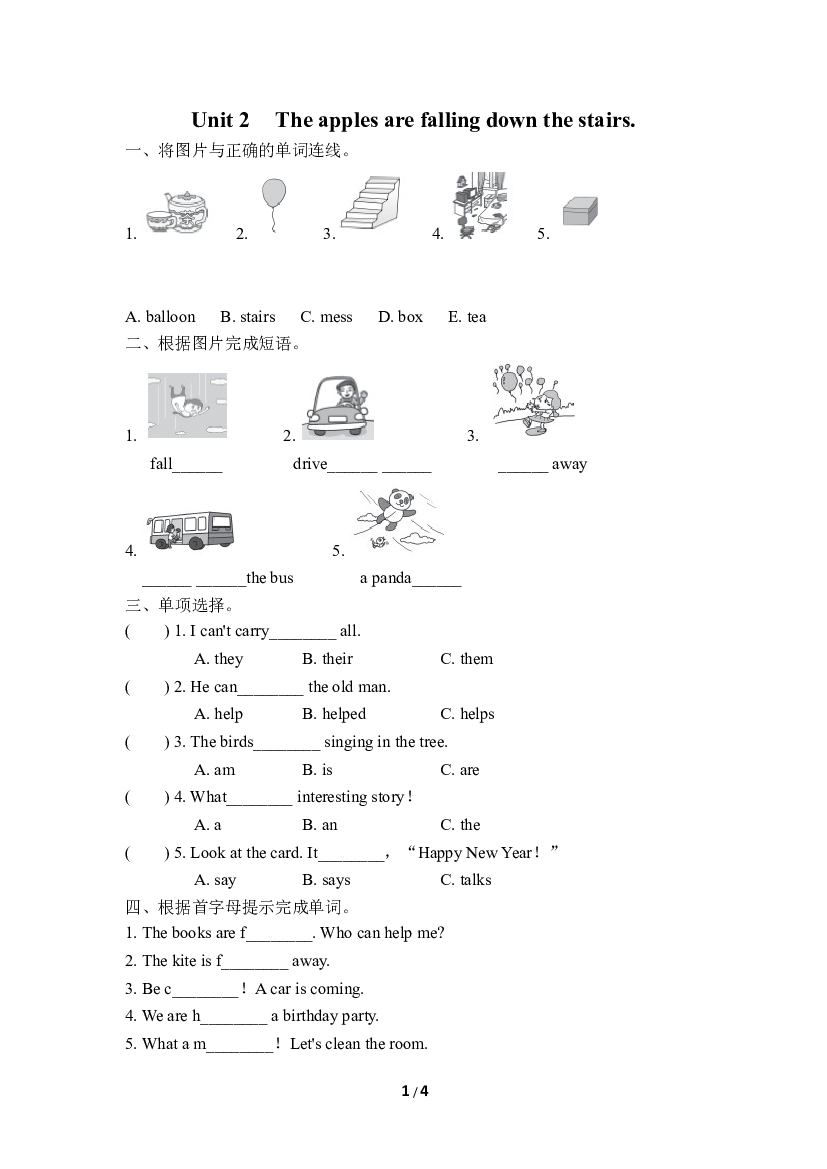 小学外研版英语六年级下册（Module 4）Unit 2同步练习(含参考答案).doc