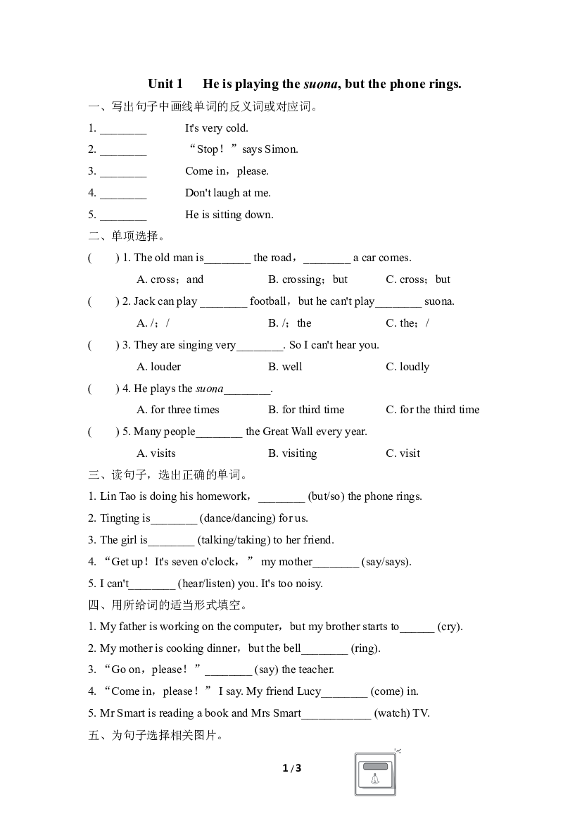 小学外研版英语六年级下册（Module 5）Unit 1同步练习(含参考答案).doc