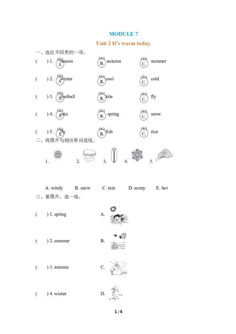 小学外研版英语三年级下册（Module 7）Unit 2 同步练习(含参考答案).doc