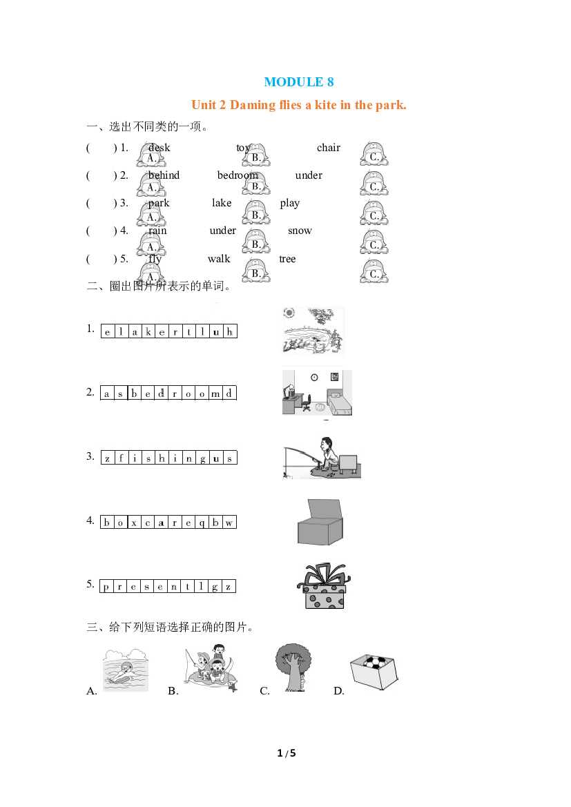 小学外研版英语三年级下册（Module 8）Unit 2 同步练习(含参考答案).doc