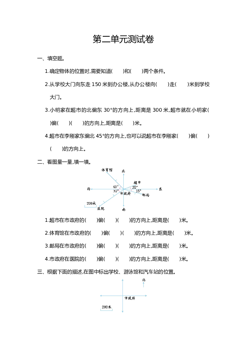 六年级数学上册第2单元测试卷及答案.doc