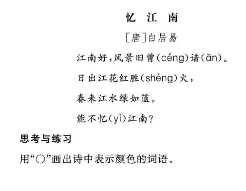 一语上-类文阅读3.pdf