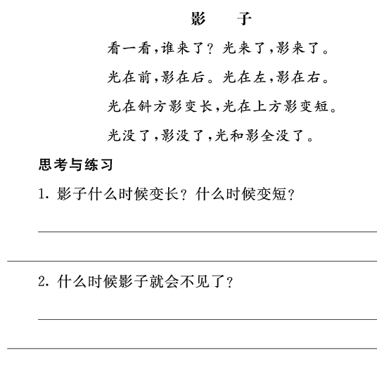 一语上-类文阅读5.pdf