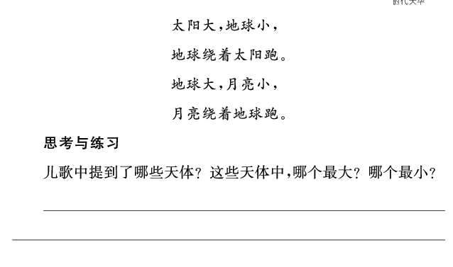 一语上-类文阅读07.pdf