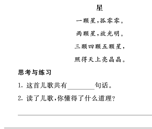 一语上-类文阅读09.pdf