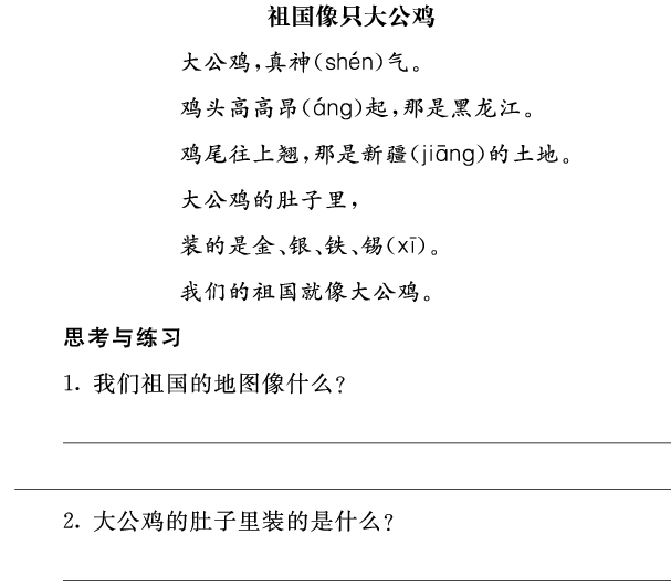 一语上-类文阅读010.pdf