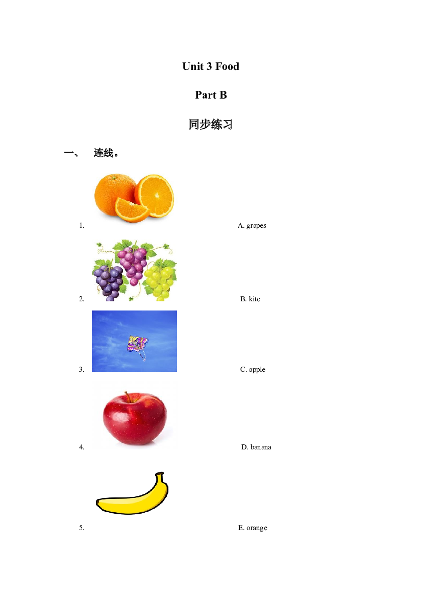 闽教三年级下册Unit 3 Food Part B 同步练习3（含参考答案）.doc