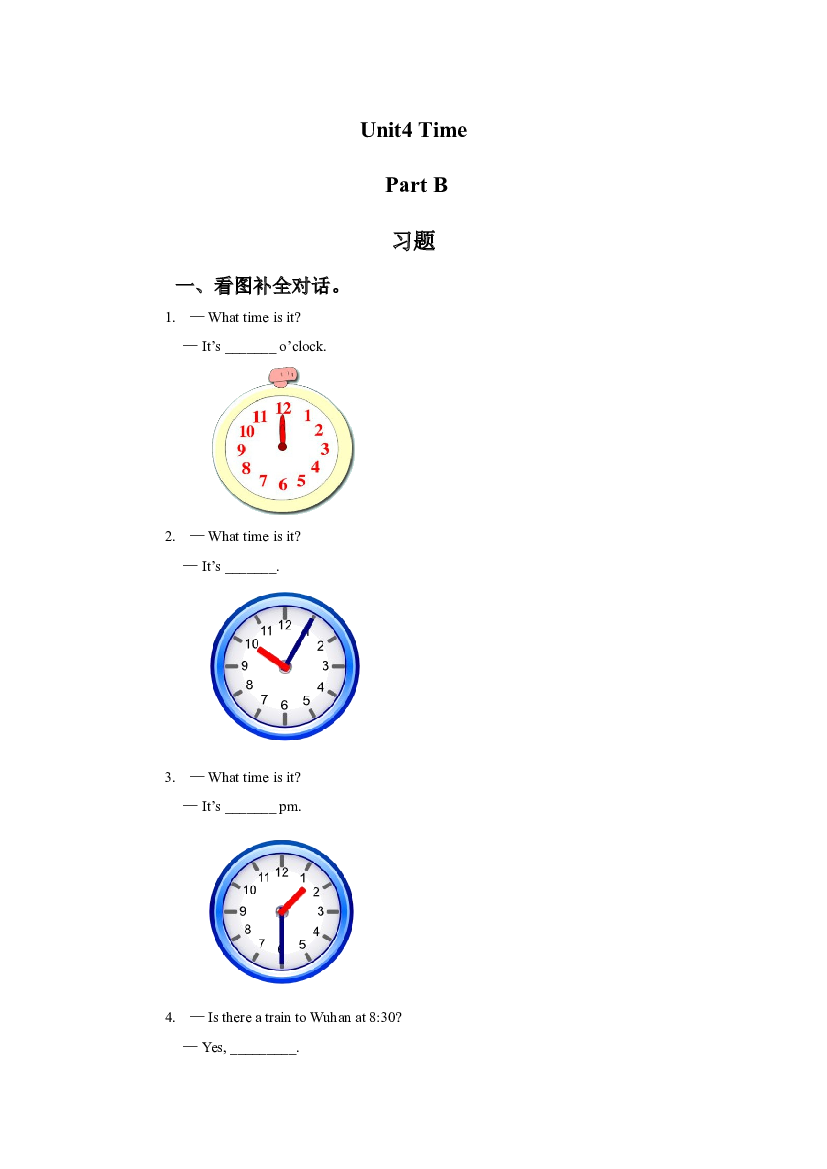 闽教三年级下册Unit4 Time PartB习题（含参考答案）.doc