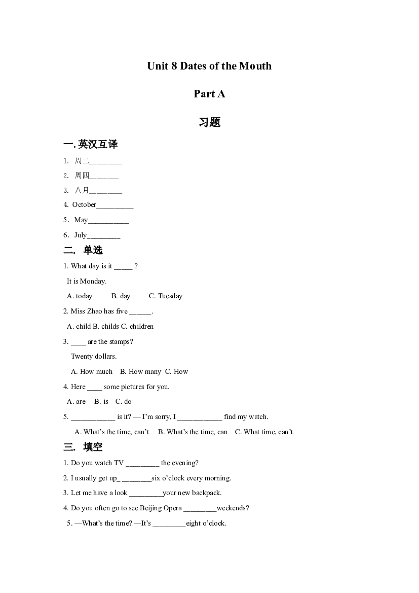 闽教五年级下册 Unit 8 Dates of the Mouth Part A 习题（含参考答案）.doc