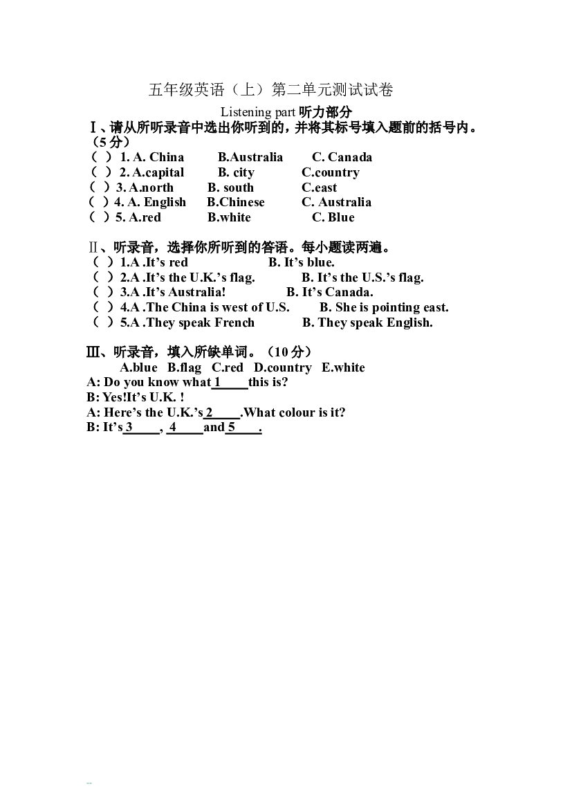 闽教五年级上册 Unit 2测试卷.doc