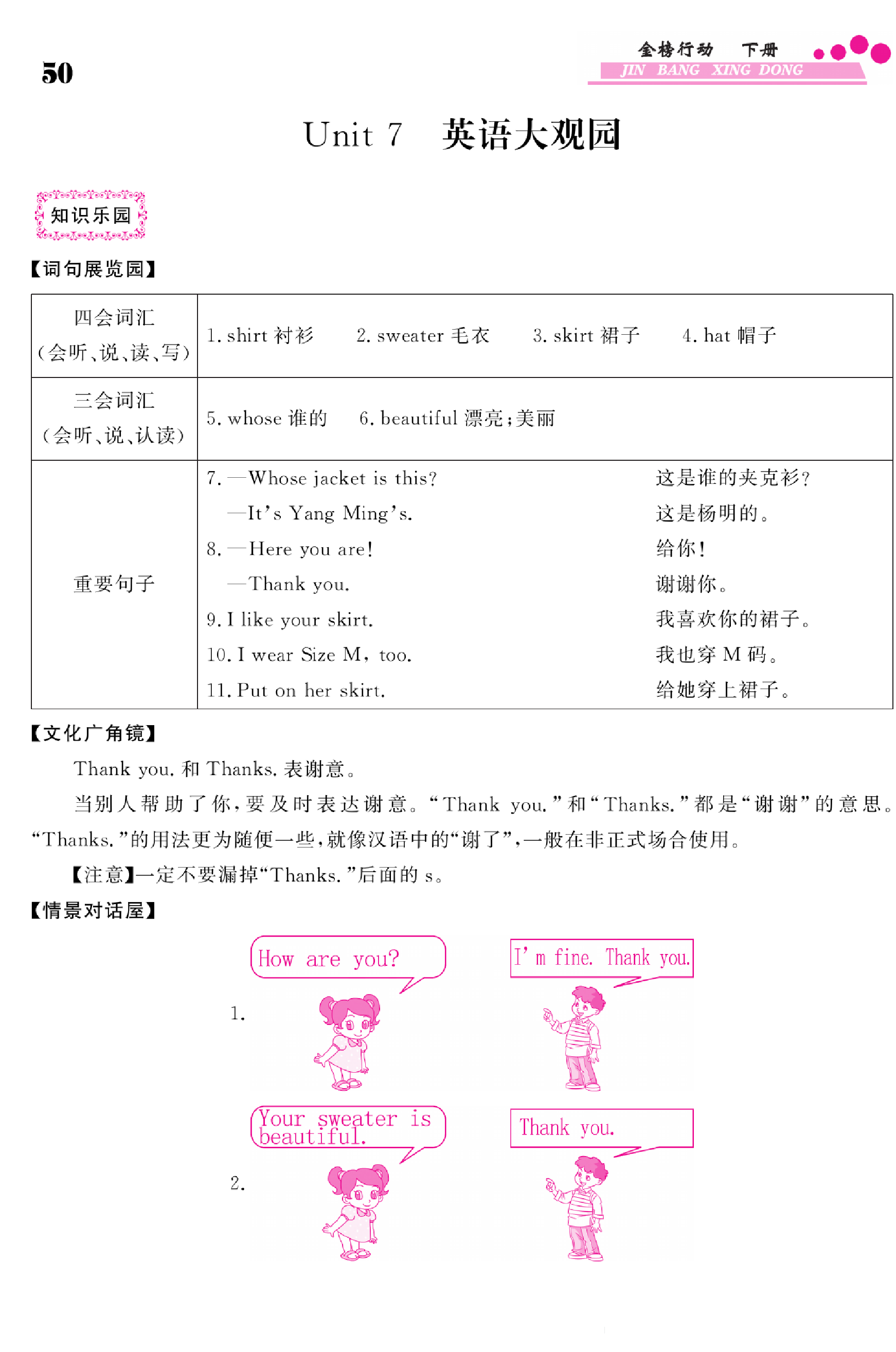 闽教版英语3年级下册金榜行动课时练习_部分23    50页.pdf