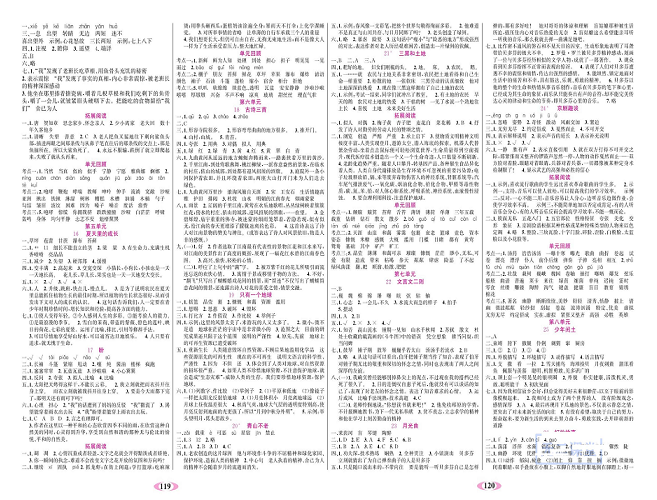 名校1号金牌作业语文六年级上册作业本（参考答案）.pdf