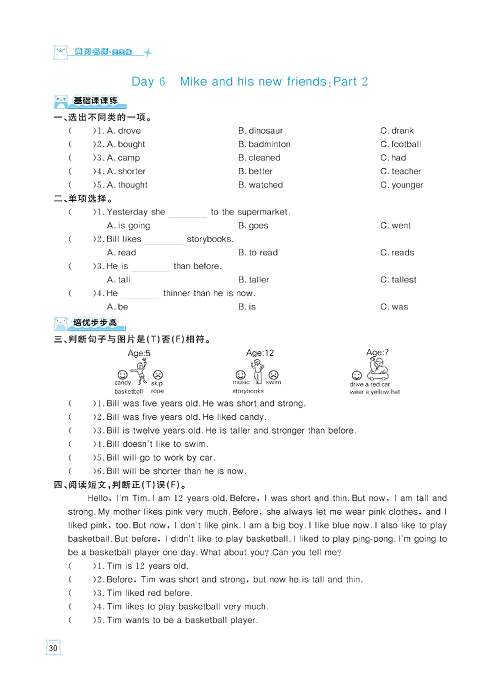 黄冈名师天天练六年级下册英语PEP版天天练_Day 6 Mike and his new friends: Part 2.pdf